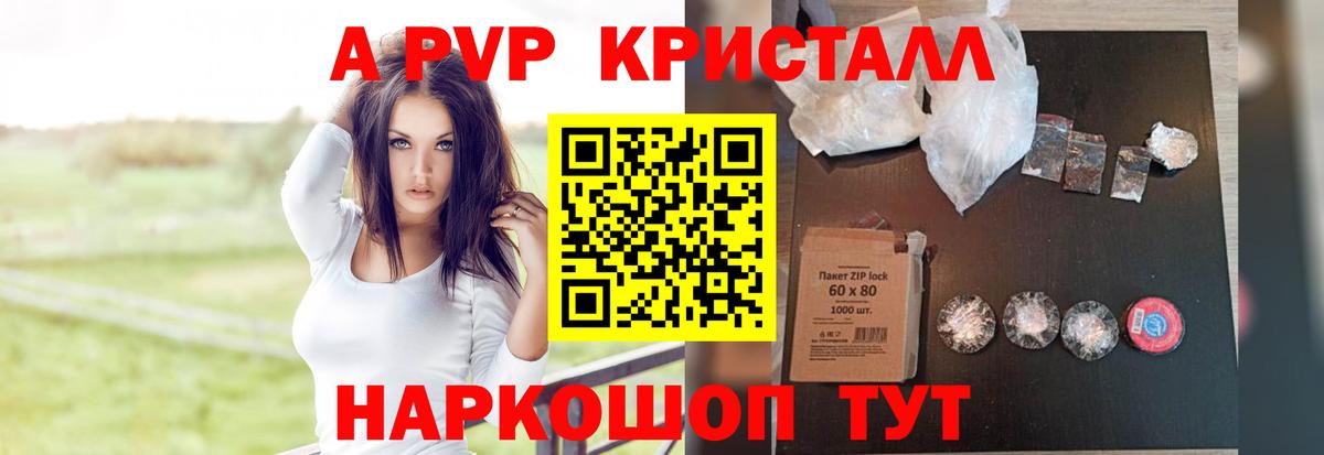 A PVP мука Бирск