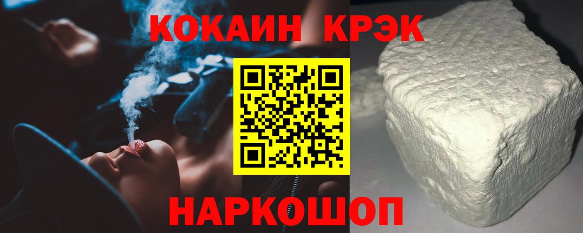 Кокаин 99% Бирск