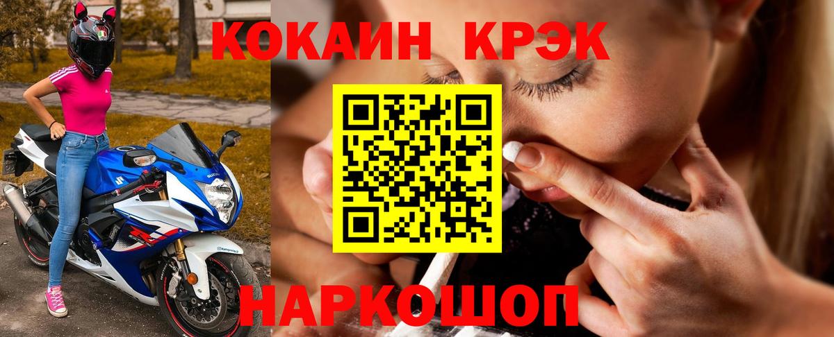 купить наркоту  Вход с VPN  COCAIN  Кокаин 98%  Бирск  Cocaine Боливия 