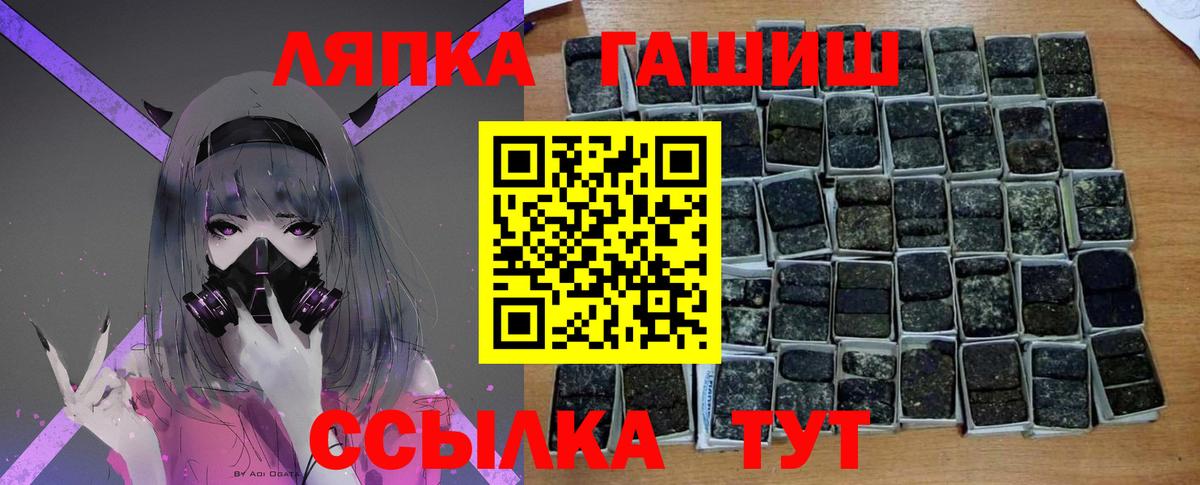 Гашиш ice o lator Бирск