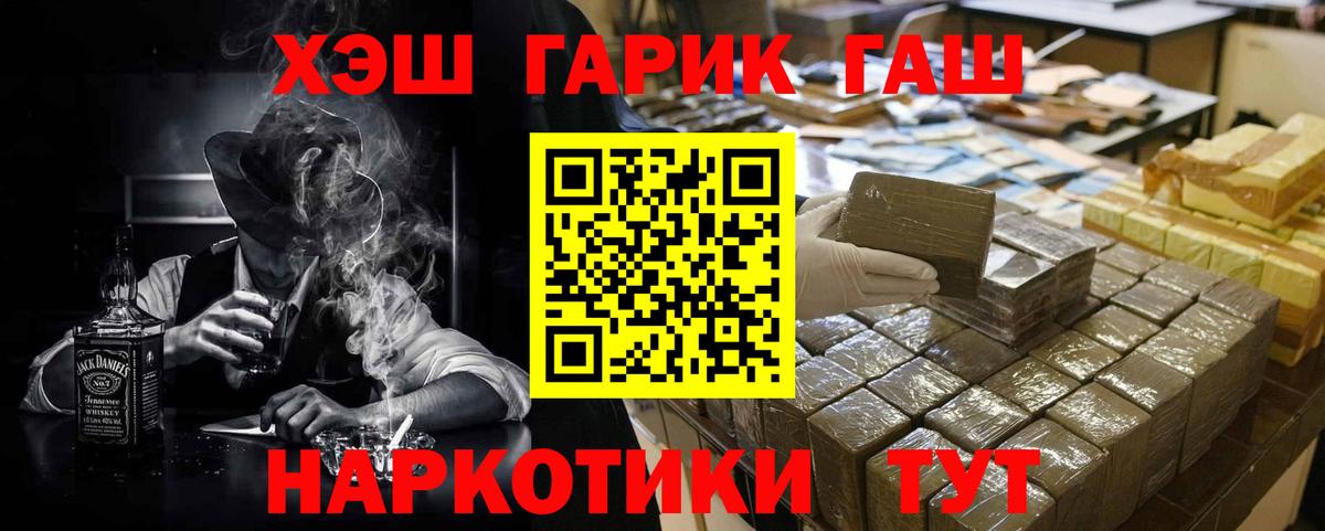 Гашиш хэш  Вход с VPN  Гашиш хэш  Бирск 