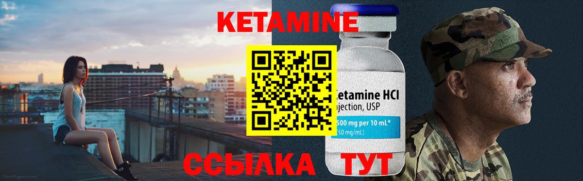 Бирск  Кетамин ketamine  Вход с VPN  КЕТАМИН ketamine 