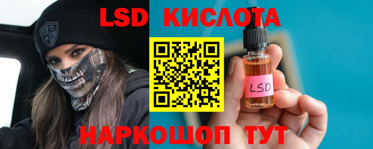 Бирск  Лсд 25 экстази кислота  Вход с VPN 