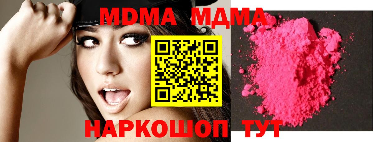MDMA молли Бирск