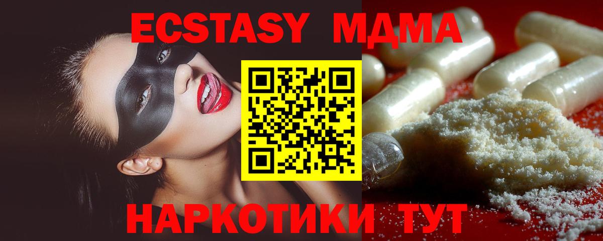 Бирск  MDMA  Вход с VPN  МДМА молли 