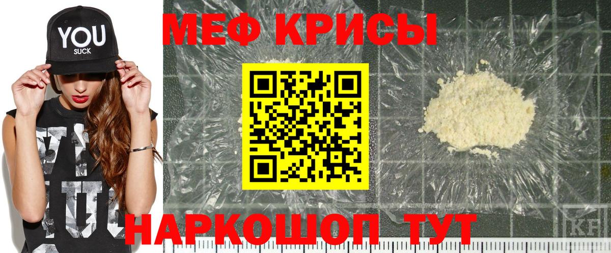 МЕФ  Вход с VPN  Мефедрон кристаллы  Бирск  Меф кристаллы 