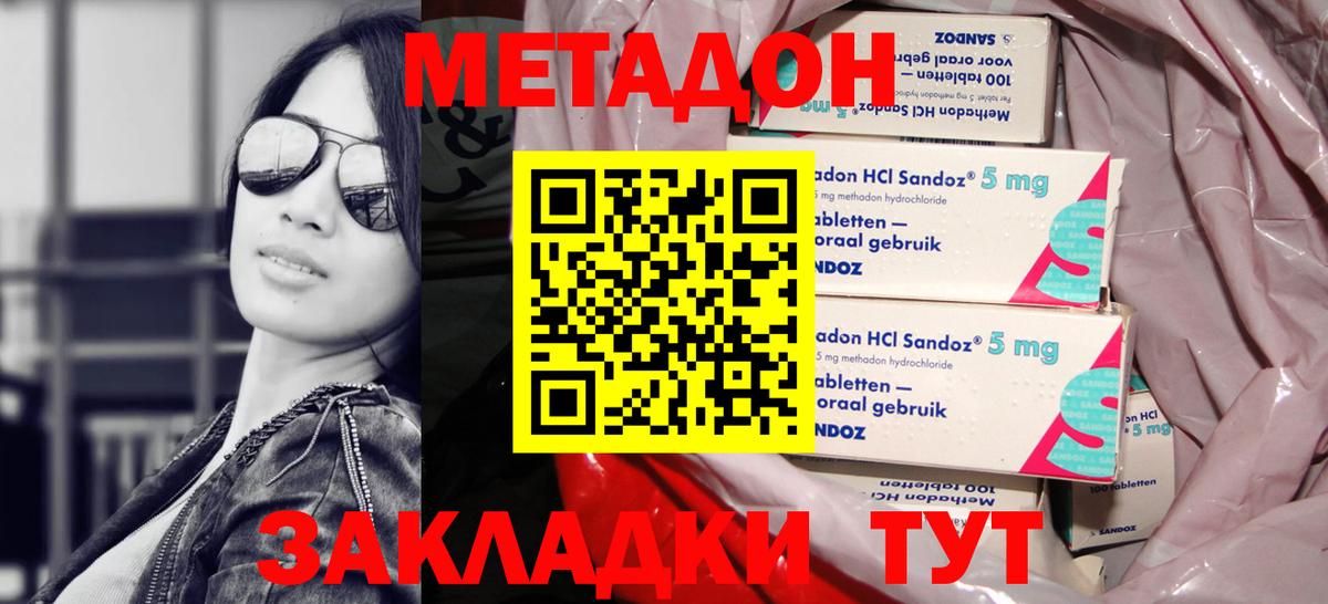 Метадон мёд  МЕТАДОН белоснежный  Бирск  блэк спрут онион  Вход с VPN 