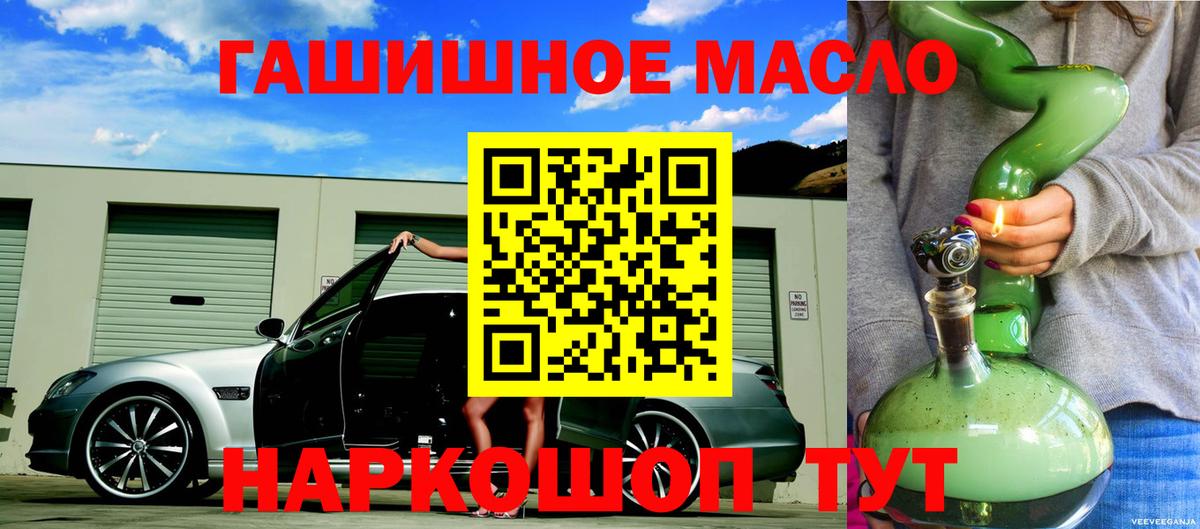 Бирск  ТГК вейп с тгк  ТГК THC oil  Вход с VPN 