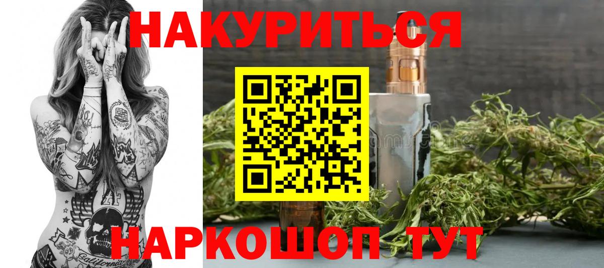 Канабис Amnesia Бирск